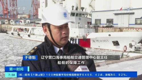 鲅鱼圈新闻爆料事件