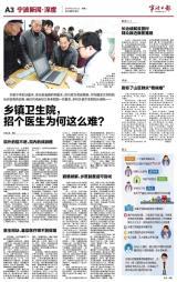 宁波足浴事件爆料新闻报道