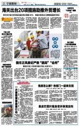 宁波足浴事件爆料新闻报道