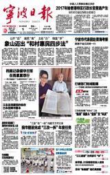 宁波足浴事件爆料新闻报道