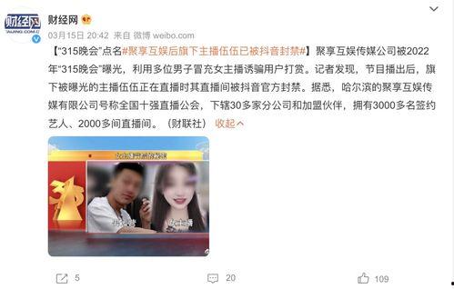 明月直播间爆料最新消息
