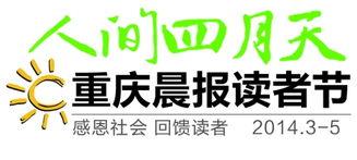 重庆大渝网最新爆料信息,揭秘最新热点事件内幕