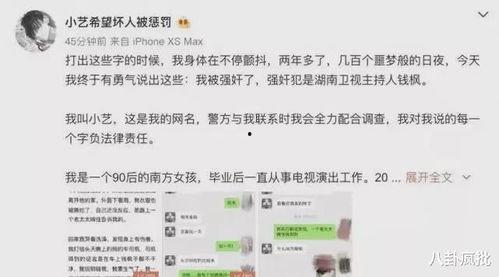 小说娱乐圈吃瓜系统全文阅读