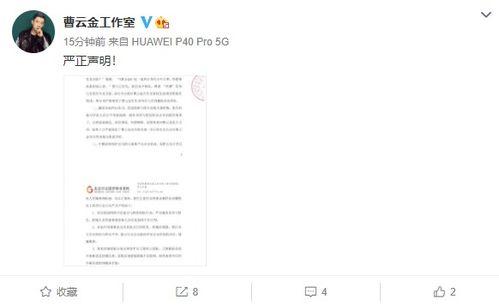 天涯爆料曹云金视频播放