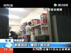 央视最新爆料假货视频,揭秘假货产业链，触目惊心视频揭露惊人内幕