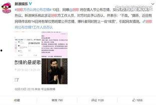 男星古装被爆料视频播放,是炒作还是真相？