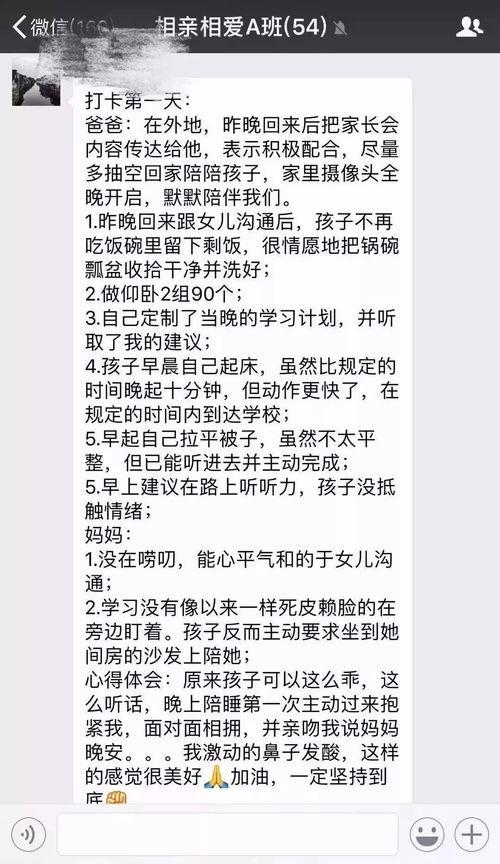 南京家长爆料视频最新,揭秘校园安全问题