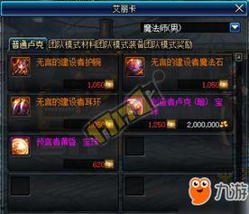dnf起源最新爆料,揭秘全新版本神秘爆料，探索艾欧泽亚的未知篇章
