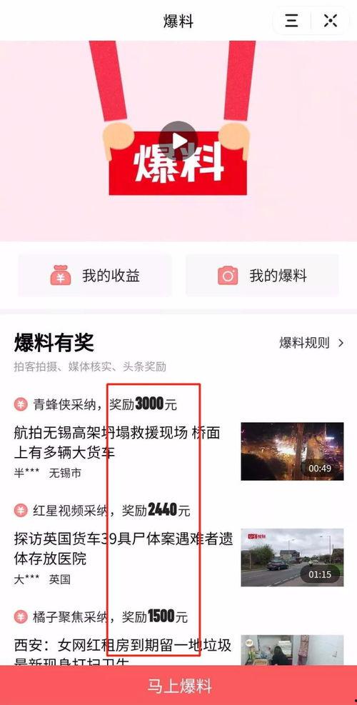 头条爆料视频怎么弄,如何快速提炼核心内容，打造精彩概述