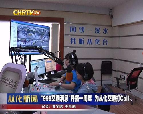 从化新闻爆料电话,倾听民声，传递民意