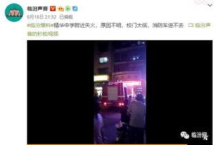 山西临汾爆料视频,揭秘当地民生热点事件