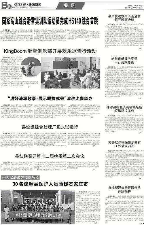 爆料涞源新闻事件最新,真相揭开，社会关注焦点再引热议