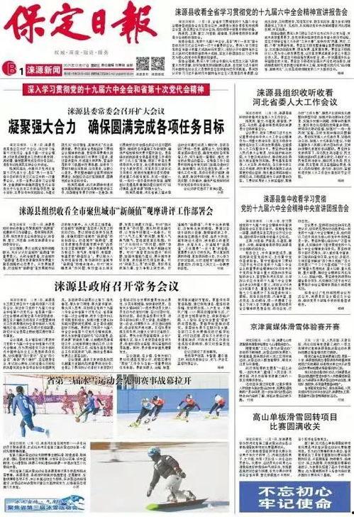 爆料涞源新闻事件最新,真相揭开，社会关注焦点再引热议