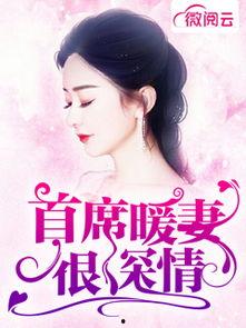 深情吃瓜小说免费观看