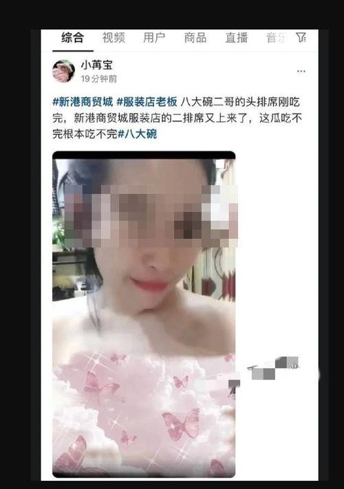 吃瓜事件爆料网红视频,视频爆料背后的真相