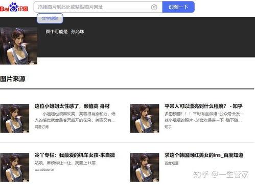 吃瓜事件爆料网红视频,视频爆料背后的真相