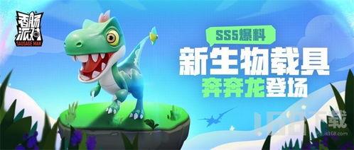 派对ss5最新爆料视频,最新爆料视频深度解析
