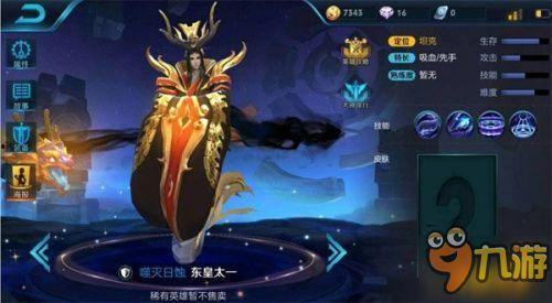 王者爆料 东皇太一视频,东皇太一全新视频揭秘，神秘技能引玩家热议