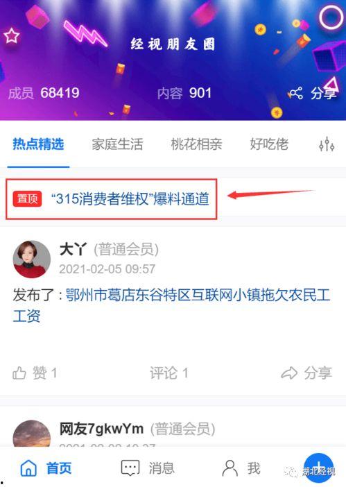 怎样爆料维权视频,跟随视频学习如何有效爆料