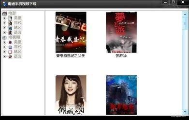呆雨爆料视频下载,一窥娱乐圈幕后真相