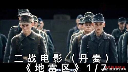 电影地雷区在线观看