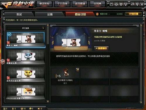 cf2020最新爆料,揭秘游戏新篇章与神秘新角色