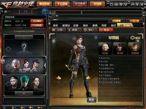 cf2020最新爆料,揭秘游戏新篇章与神秘新角色