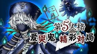 第五人格爱哭鬼最新解包爆料,神秘技能揭秘，游戏体验再升级