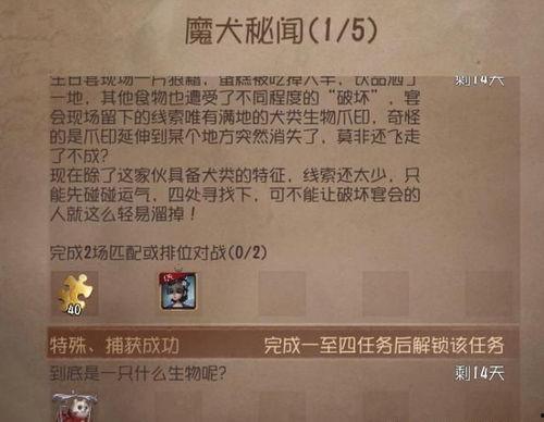 第五人格爱哭鬼最新解包爆料,神秘技能揭秘，游戏体验再升级