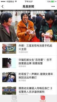今日凤凰爆料小程序下载,揭秘今日热点，一键掌握资讯动态