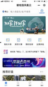 今日凤凰爆料小程序下载,揭秘今日热点，一键掌握资讯动态