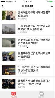 今日凤凰爆料小程序下载,揭秘今日热点，一键掌握资讯动态