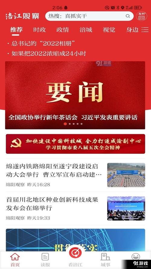 源点新闻深度爆料
