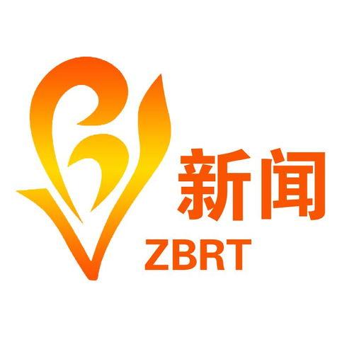 怎样爆料新闻给淄博卫视,如何携手淄博卫视共创舆论新篇章