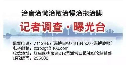 怎样爆料新闻给淄博卫视,如何携手淄博卫视共创舆论新篇章