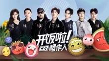 开饭啦在线观看,在线观看，尽享味蕾之旅