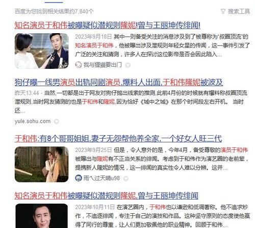 狗仔爆料名单最新版,娱乐圈风云再起，明星隐私再受关注