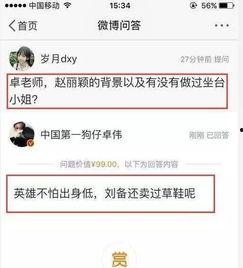 卓伟的爆料新闻是真的吗,真相还是炒作？揭秘新闻真实性之谜