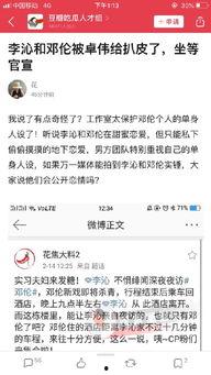 卓伟的爆料新闻是真的吗,真相还是炒作？揭秘新闻真实性之谜