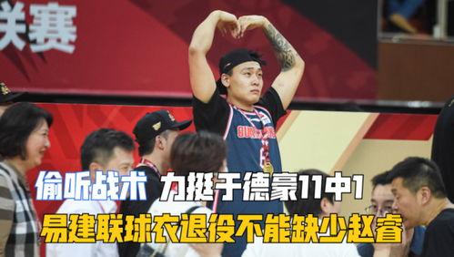 谁爆料郭艾伦视频播放,网友热议篮球天才的日常瞬间