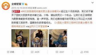 娱乐圈真实的爆料是什么,揭秘明星背后的故事