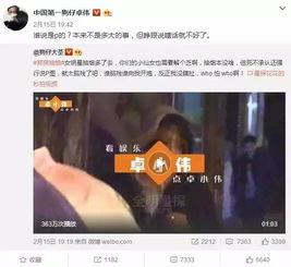 娱乐圈真实的爆料是什么,揭秘明星背后的故事