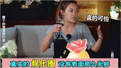 娱乐圈真实的爆料是什么,揭秘明星背后的故事