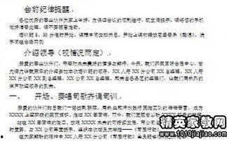 新年演唱会爆料新闻稿范文,演唱会独家爆料揭秘