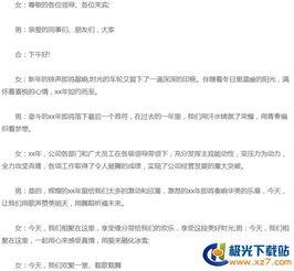 新年演唱会爆料新闻稿范文,演唱会独家爆料揭秘