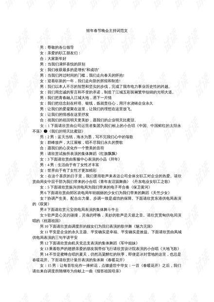 新年演唱会爆料新闻稿范文,演唱会独家爆料揭秘