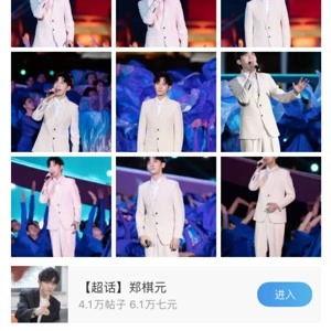 郑棋元前女友爆料视频,揭秘昔日恋情内幕