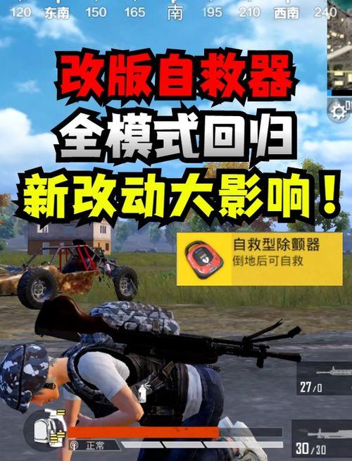 和平精英新升级最新爆料,揭秘新爆料，畅享极致战斗体验