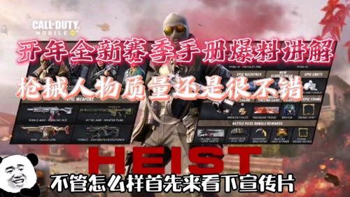 使命直播爆料视频,揭秘幕后故事与精彩瞬间