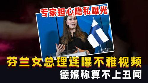 国外爆料隐私节目视频,真实生活片段曝光，隐私边界何在？